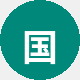 国产剧迷老赵